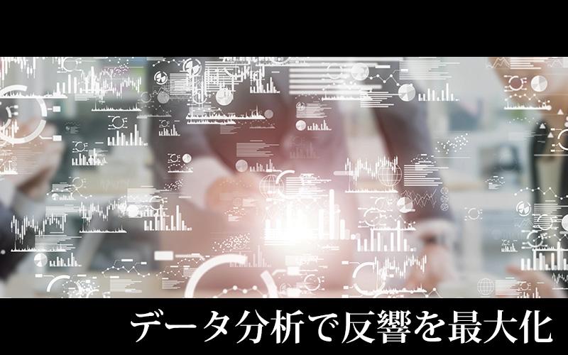 データ分析と掲載内容の改善で人気店へ